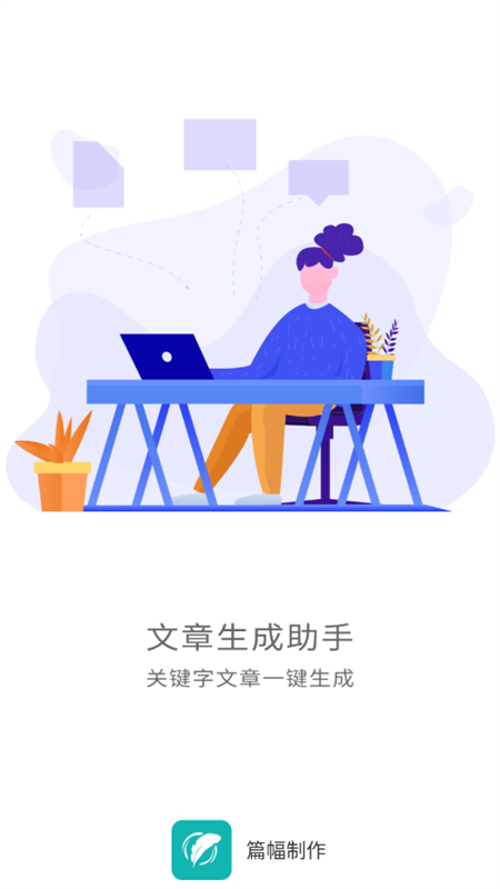 篇幅制作工具 v1.1.6