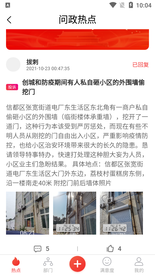 我看邢app v3.1.17