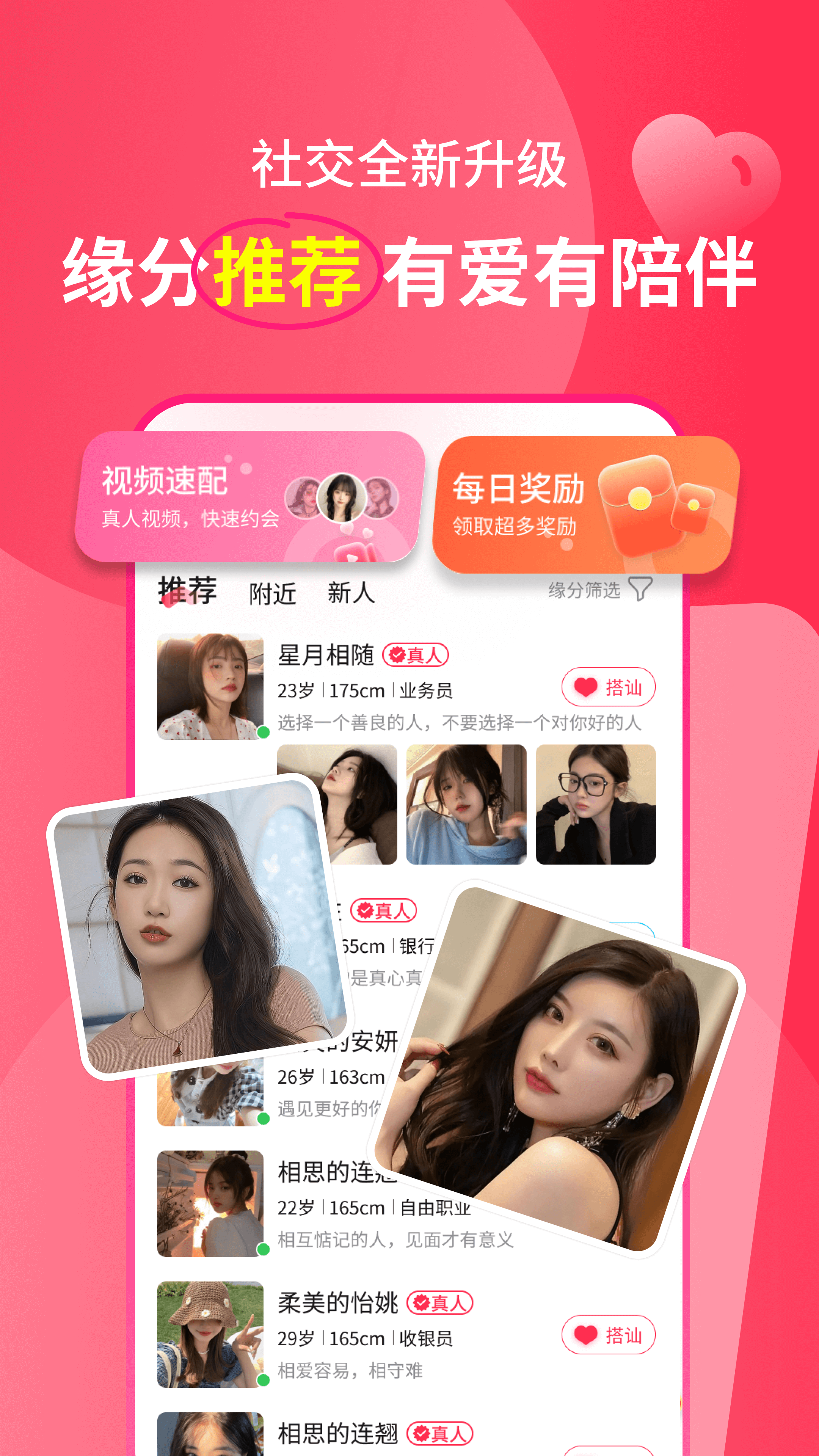 遇多多交友软件下载 v4.0.4