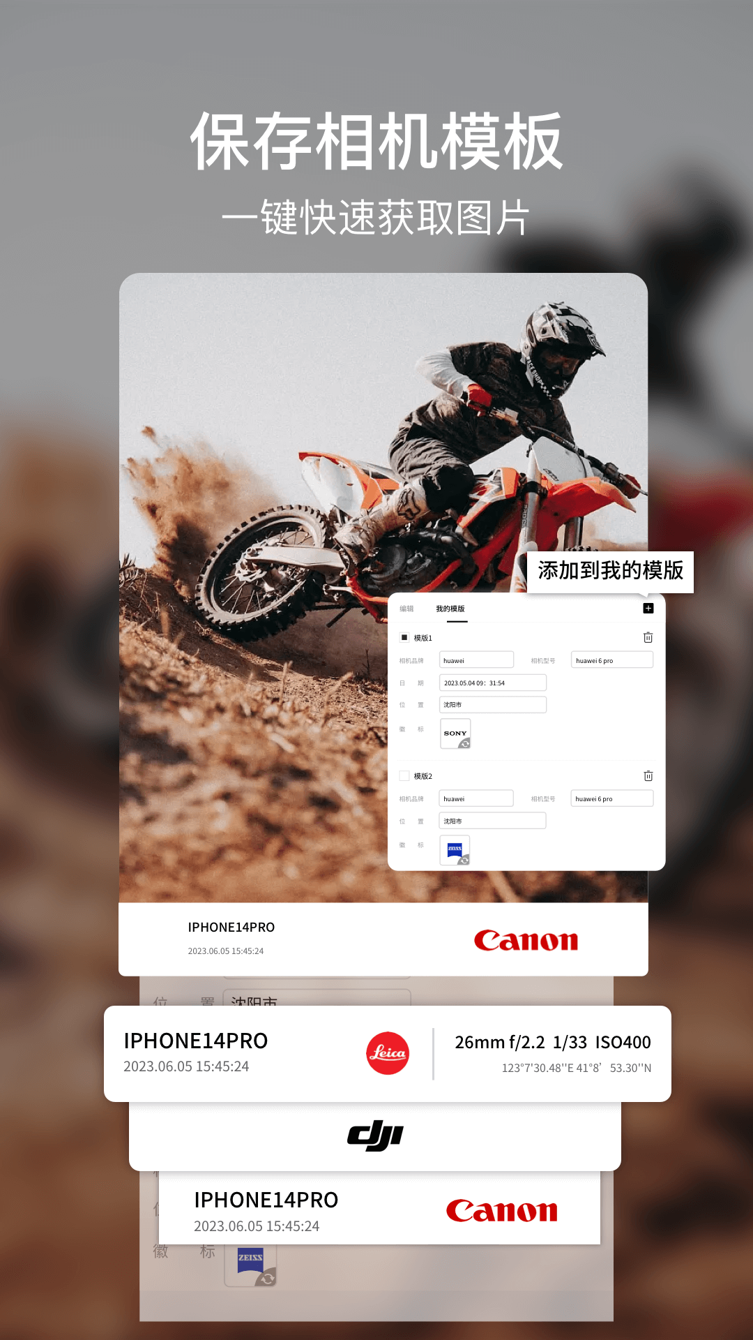 咔咔相机水印app官方正版下载 v1.0.0