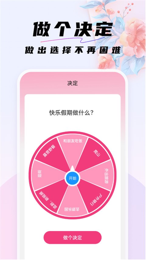 好看桌面app最新版下载 v1.0.7