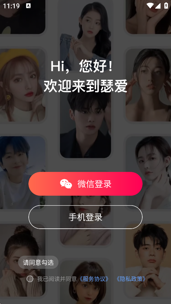 瑟爱交友 v3.15.11