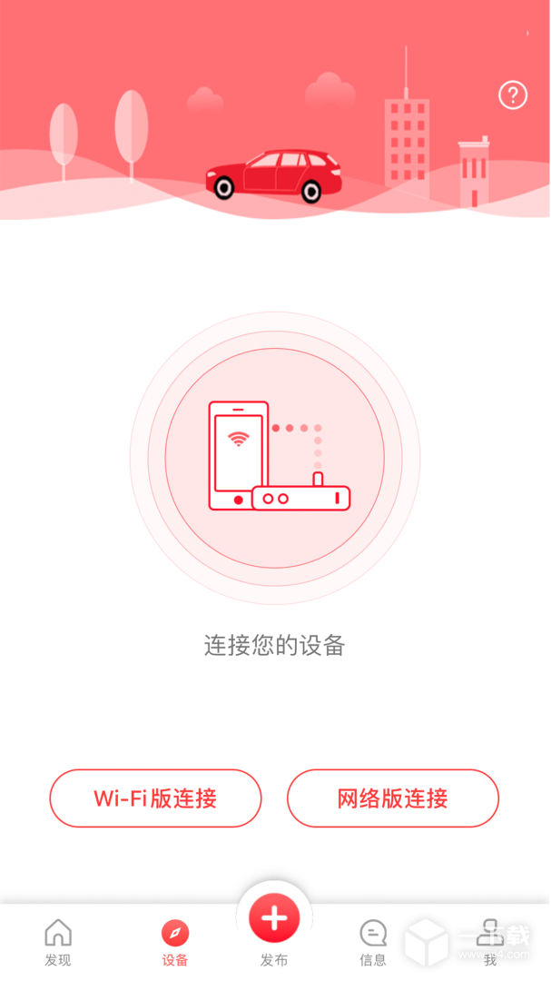 凌度车生活 v6.6.0.239