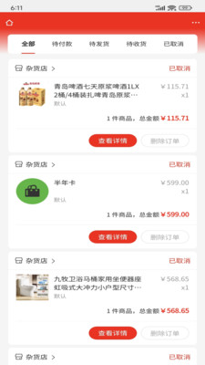 优选优app下载 v1.4