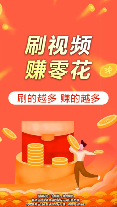 趣味刷刷乐短视频赚钱下载 v1.7.8