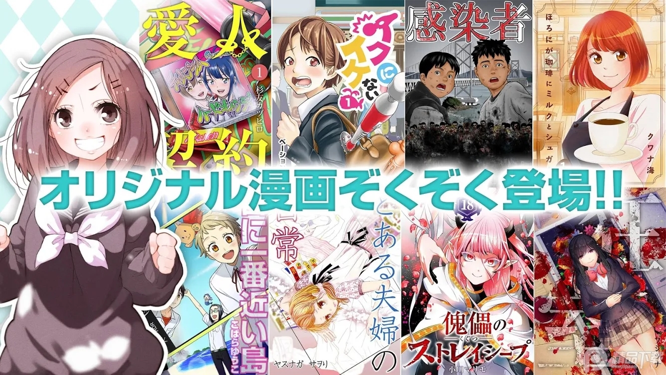 漫画i破app最新版 v4.3.3