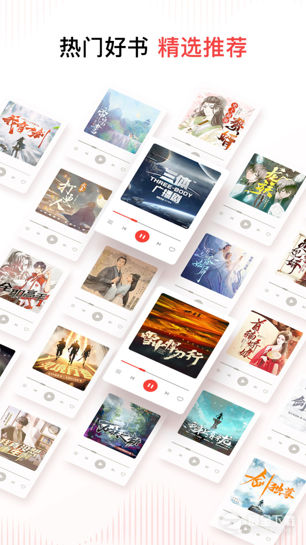 喜马拉雅 v9.4.50.3