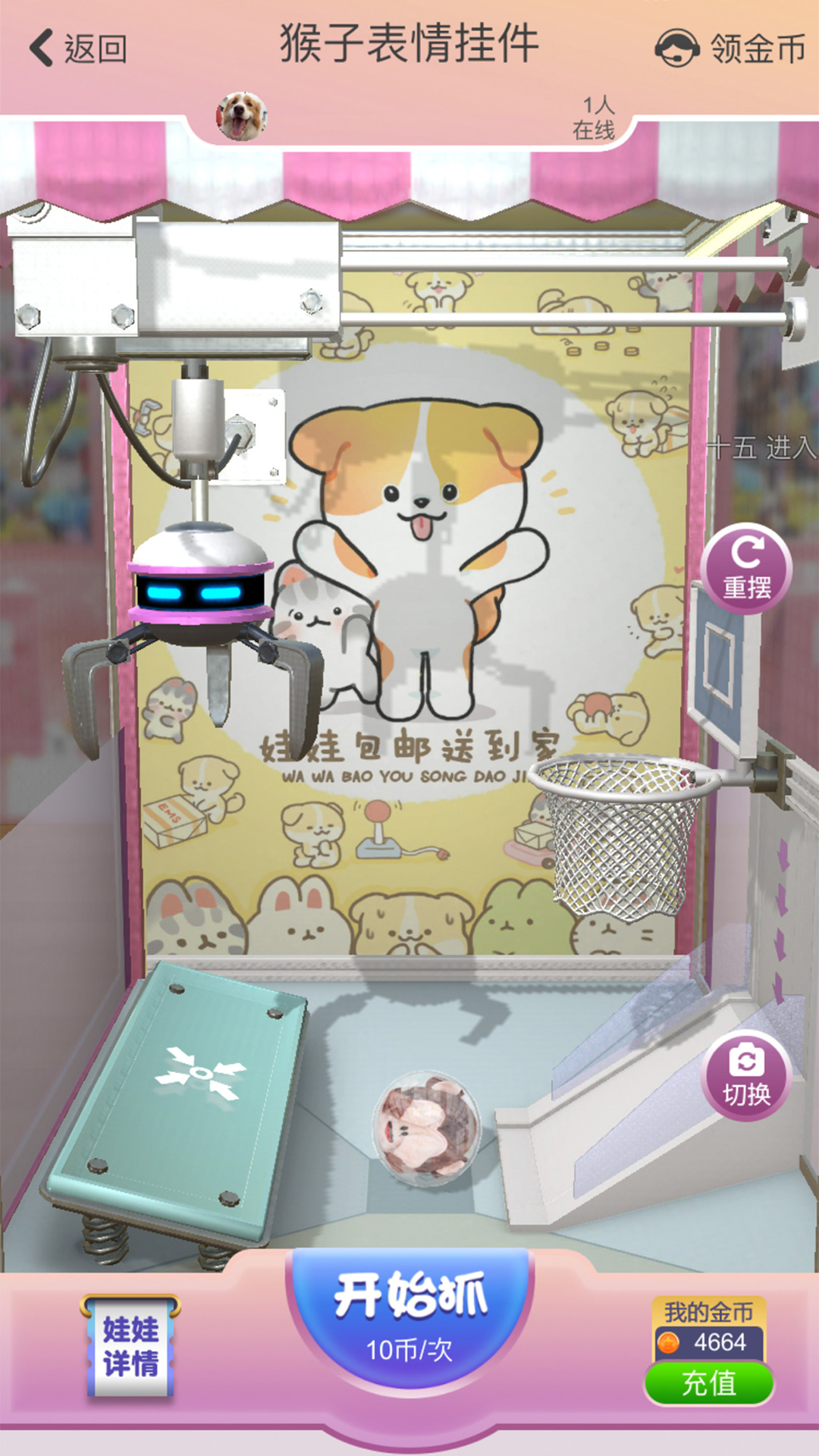 抓抓星球app v1.0.363