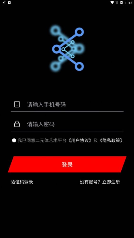 二元体数字藏品 v1.0.1
