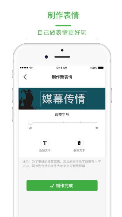 媒幕传情车联网平台 v1.0.9