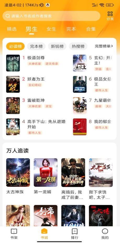 拾光小说免费阅读 v4.9.7.2