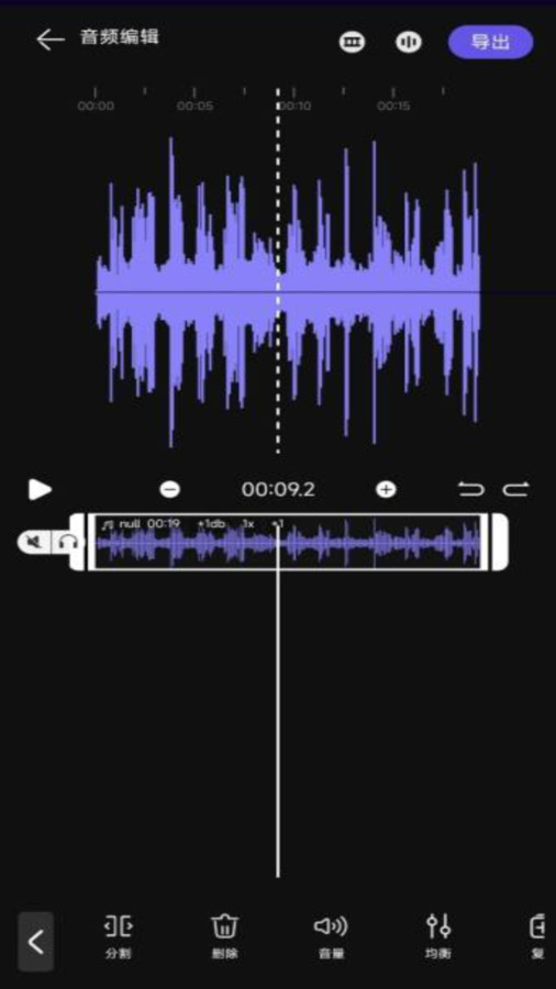 音频提取剪辑大师app 1.0.6