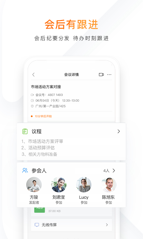迈聆会议 v5.9.5