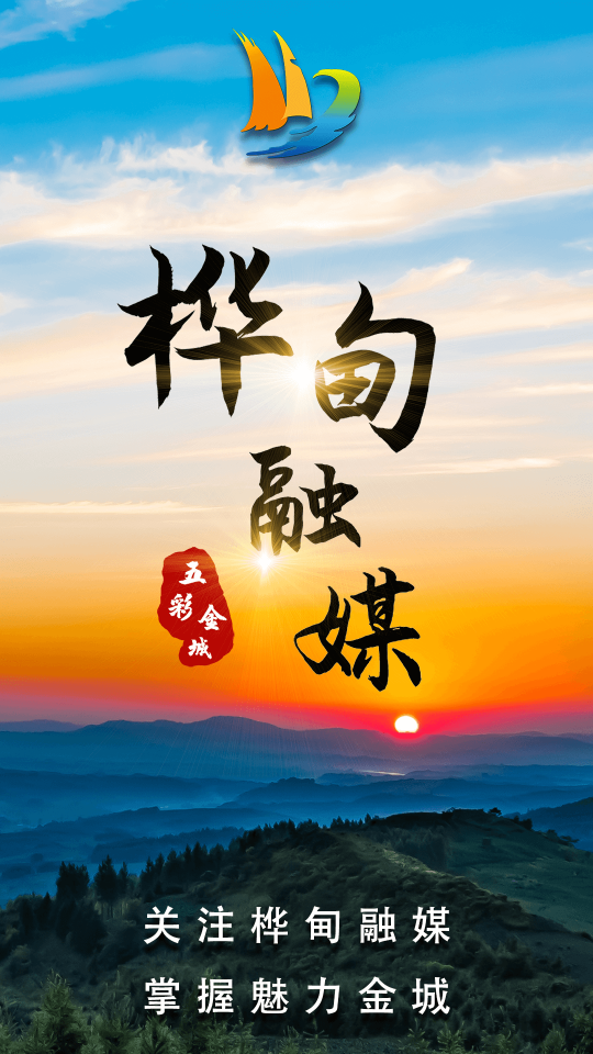 桦甸融媒app安全 v1.0.6