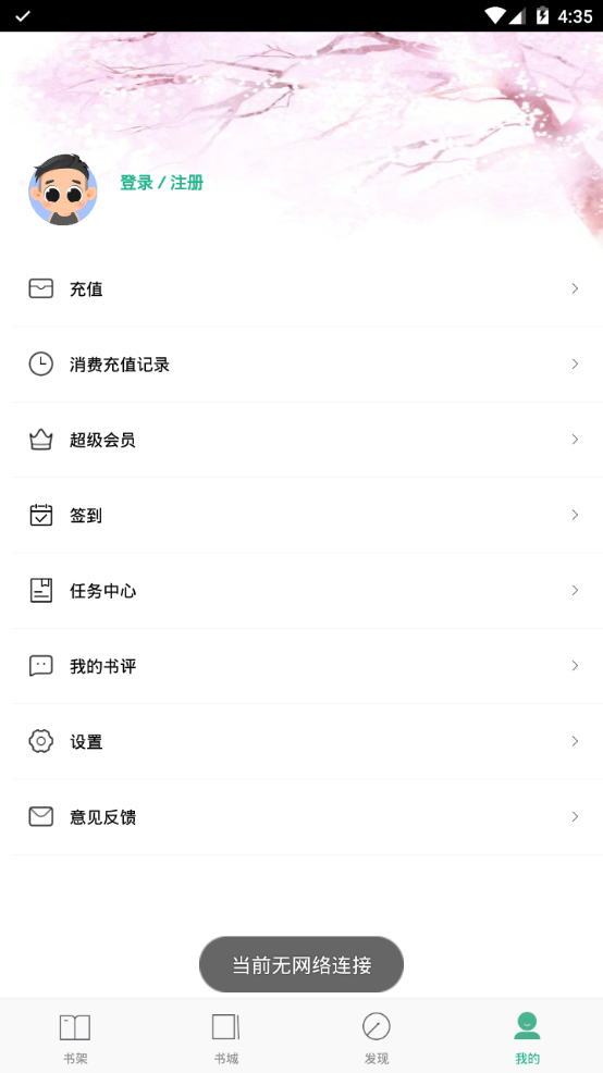 土豆小说网app