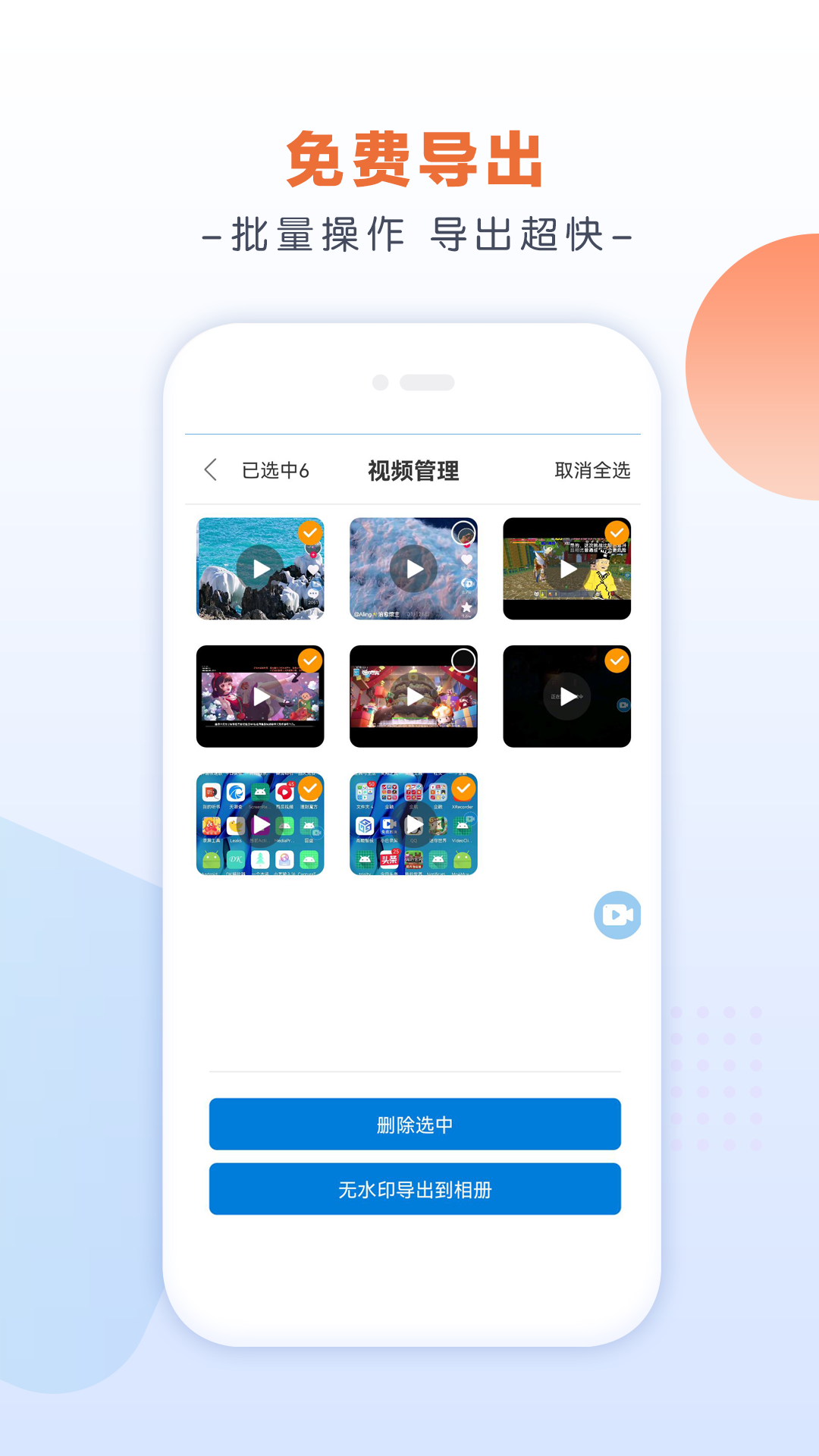 小白录屏app v3.1.9.0