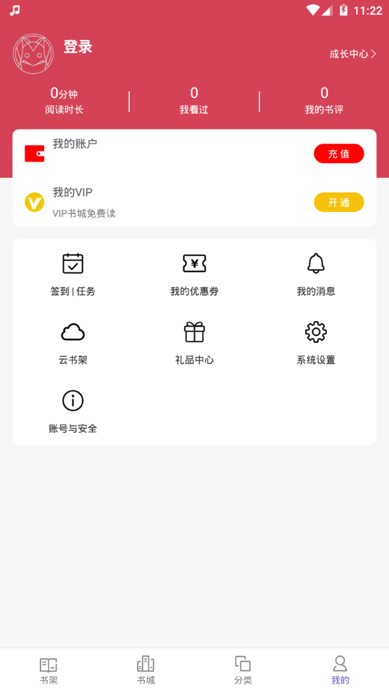 海豚小说软件 v1.0.1