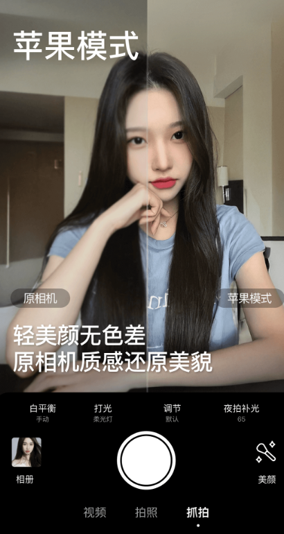 美颜相机2025最新版下载 v12.9.20