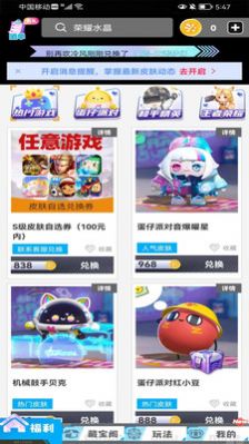我要赢皮肤app免费版下载 v1.0.1