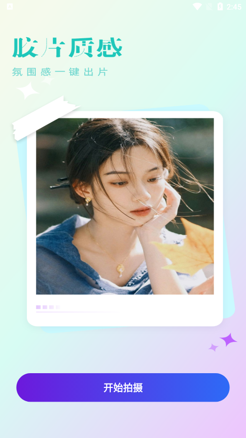 免费live实况相机官方下载 v1.0.1