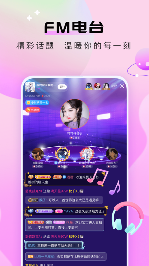 比熊语音app下载最新版 v2.5.2