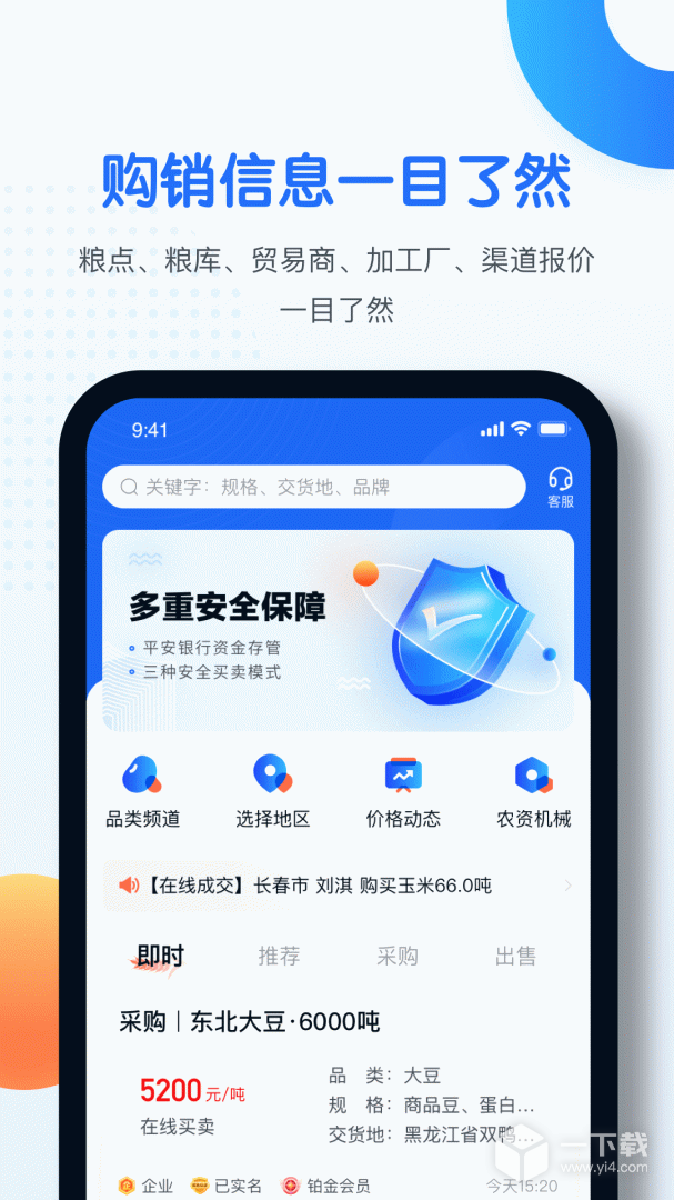 中时通 v3.3.60