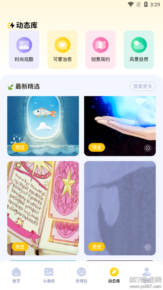 实况动态壁纸官方下载 v1.2