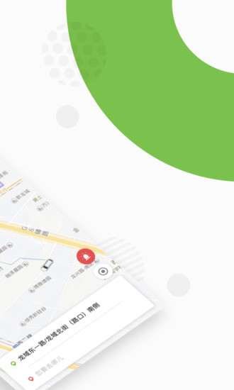 欧了约车软件 v3.2.0