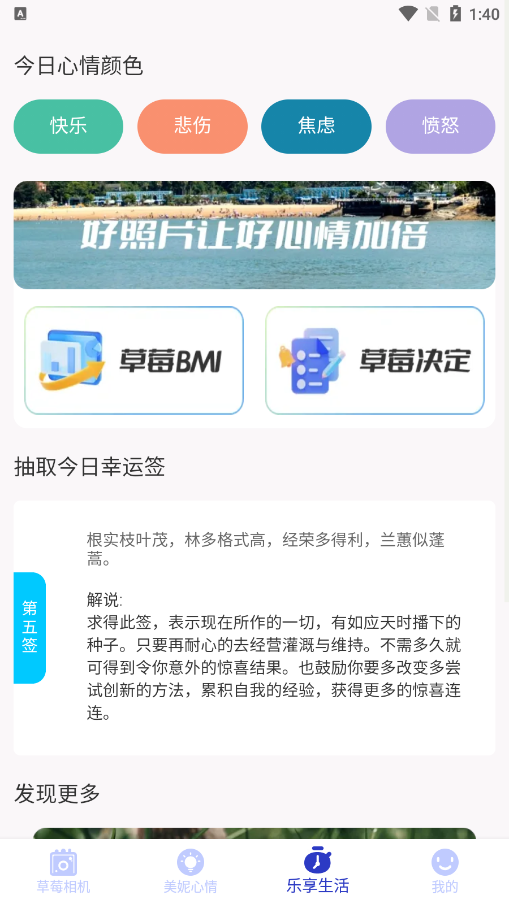 草莓相机官方下载app v1.0.1