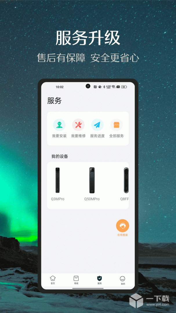 小嘀管家 v6.10.0