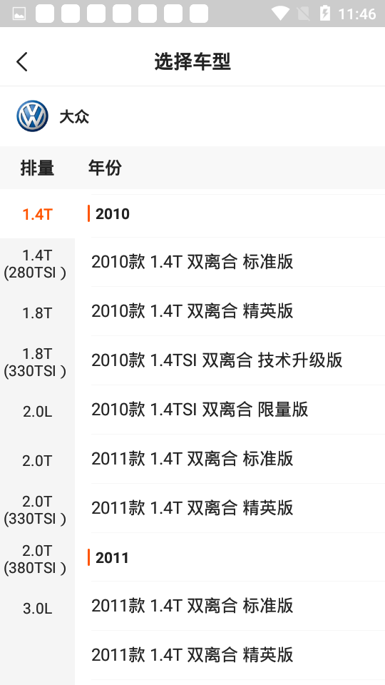 橙牛汽车管家app v6.8.5