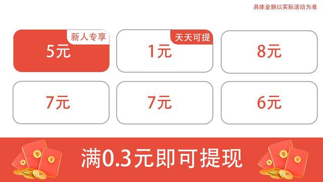 多多看看赚钱版 v1.0.2