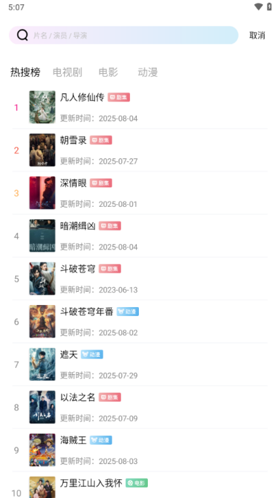 拾光视频免费观看电视剧下载