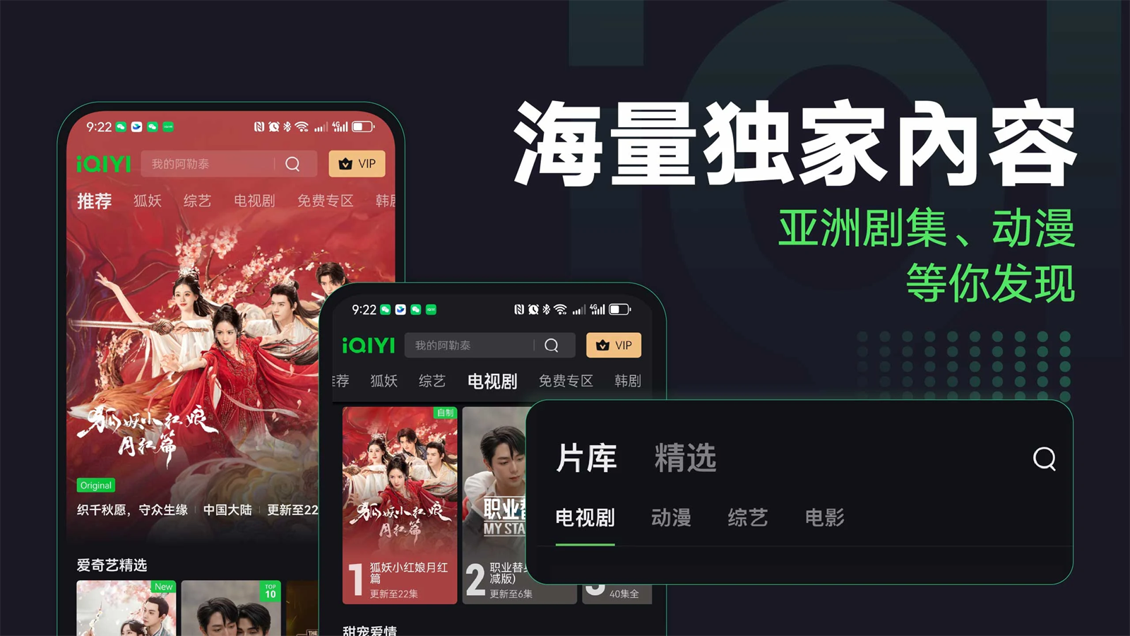 爱奇艺国际版下载官方正版app(iQIYI) v7.7.0