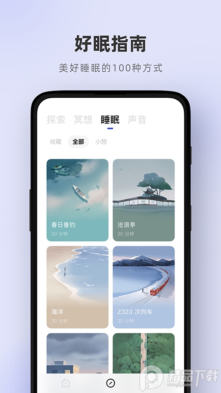 潮汐App免费 v5.3.2