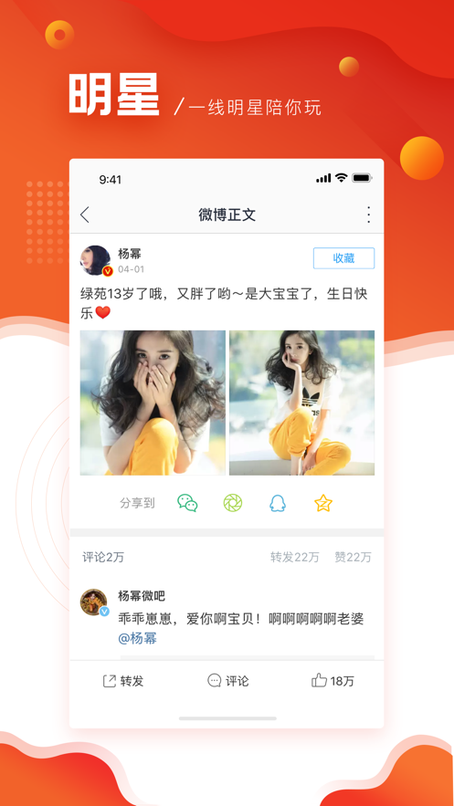 微博极速版12.8.0下载 v13.0.4