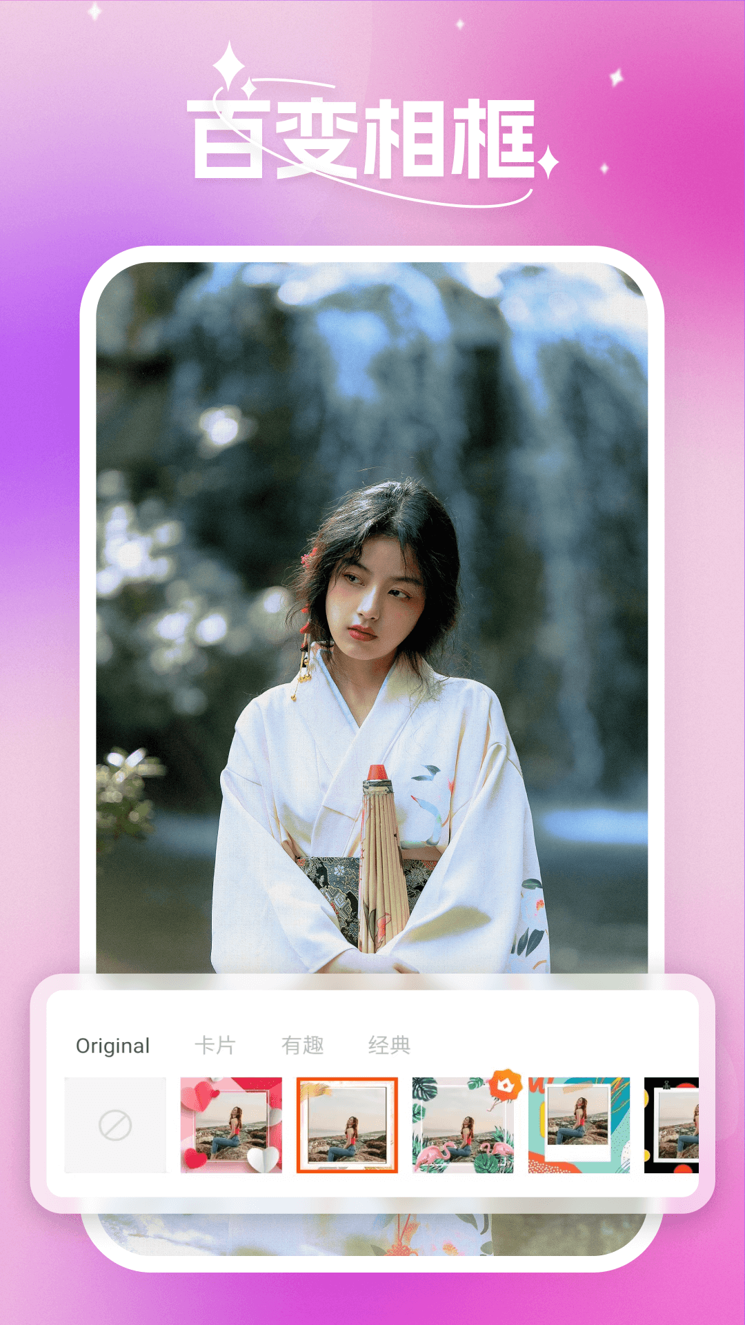 蜜秘相机官方正版下载 v1.0.4