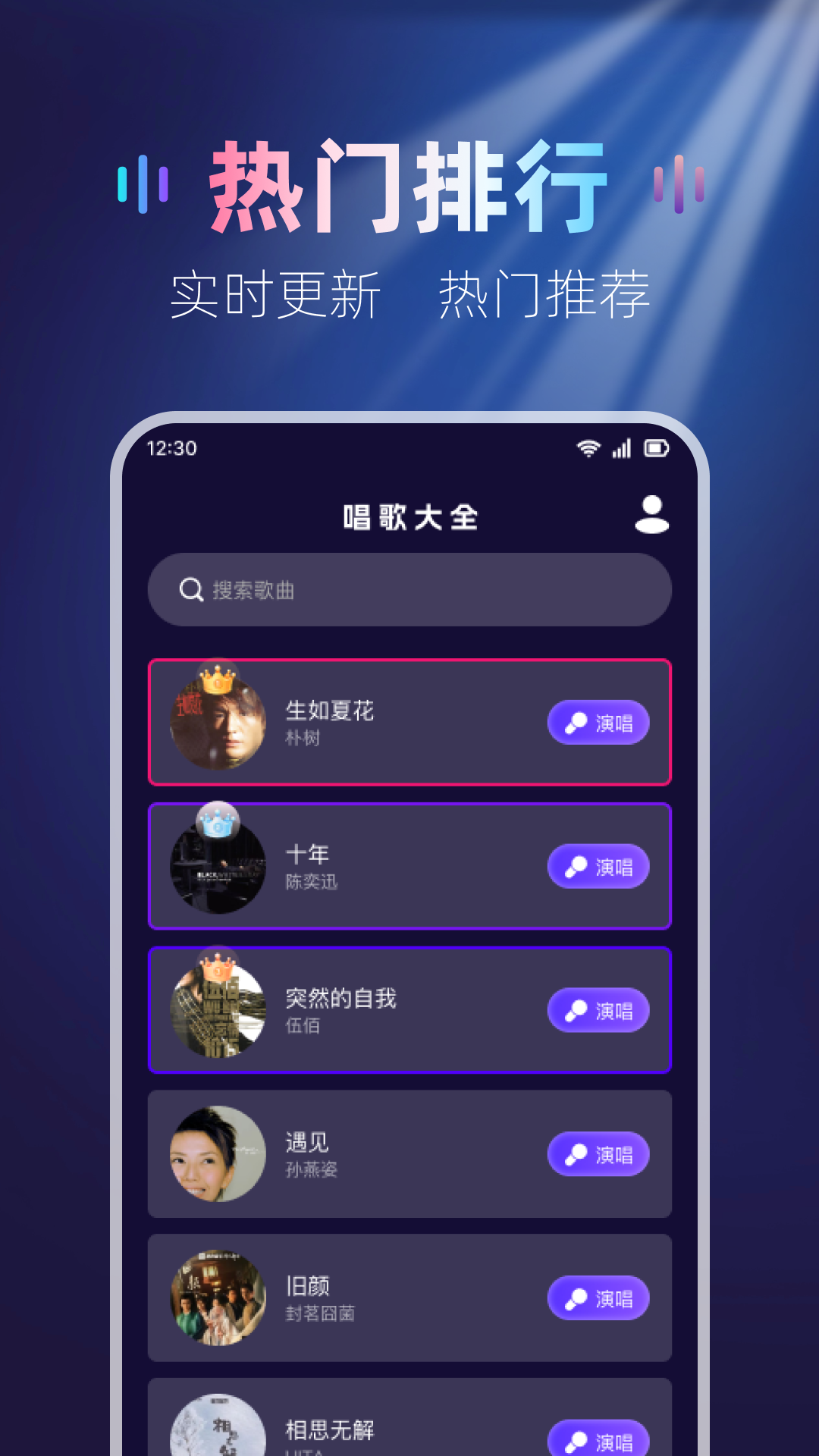 唱歌吧K歌免费版 v1.0.1