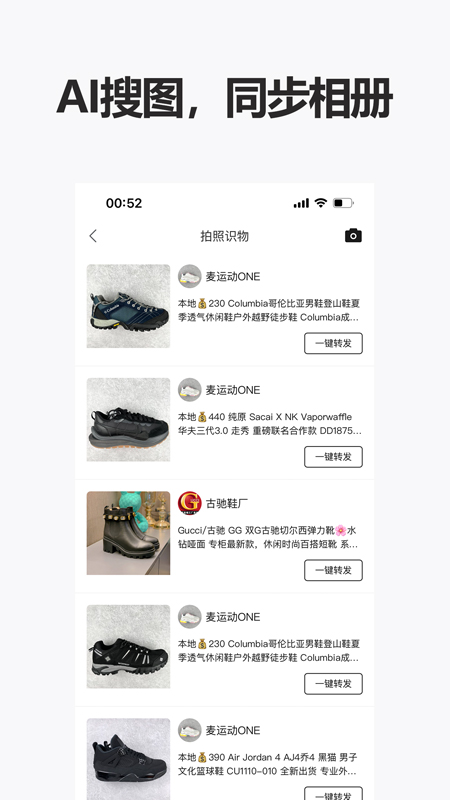 人人货源app下载 v4.6.7