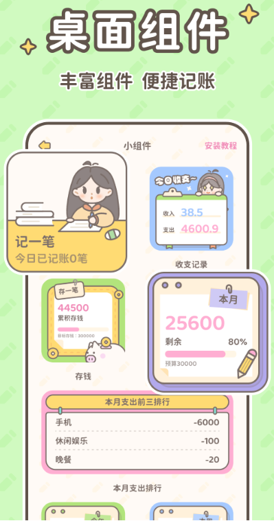 小贝记账下载安装官方版 v1.9.0