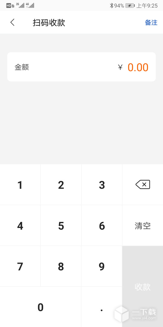 通联好老板 v2.1.8