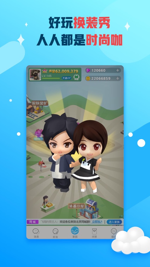 派派2022最新版下载 v7.2.141