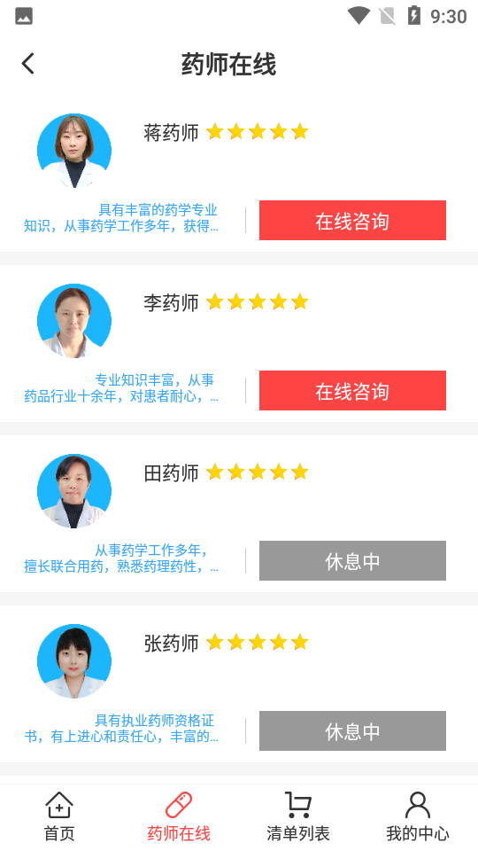 祝您健康app v1.1.3