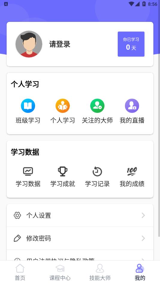 技得app官方最新版下载 v3.9.81