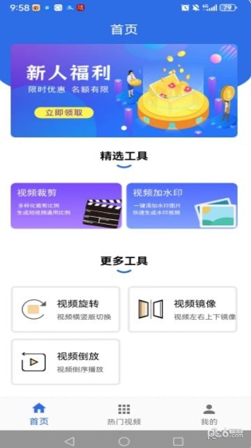 You运营助手 v1.1.2