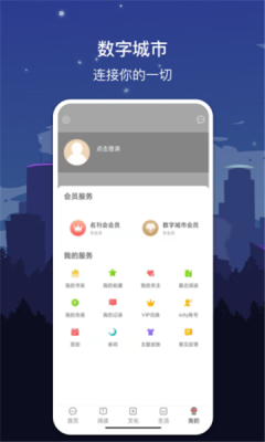 数字黄山app v1.7.2