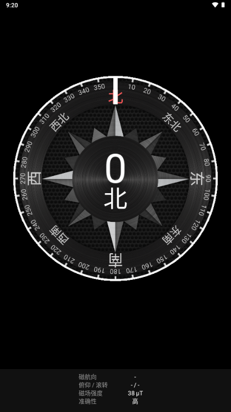 3D指北针官方免费 v3.8.1