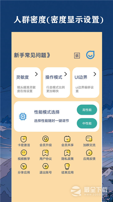 帧率猫 v40.88