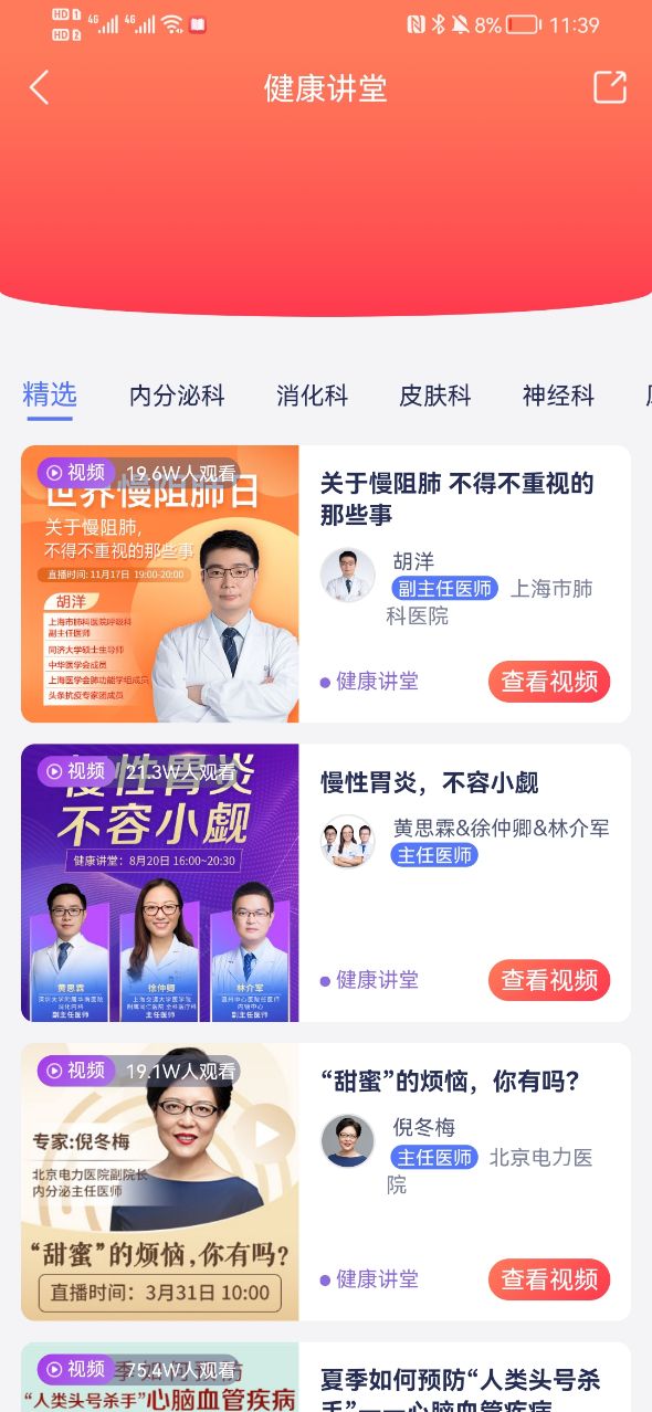 1药网网上药店 v6.4.8