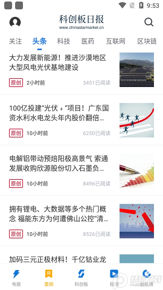 科创板日报app v2.4.0
